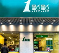 一点点奶茶宁波科技学院加盟店