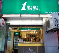 一点点奶茶宁波百丈东加盟店