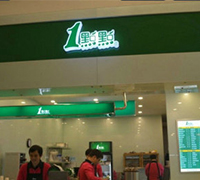 一点点奶茶宁波百丈东加盟店